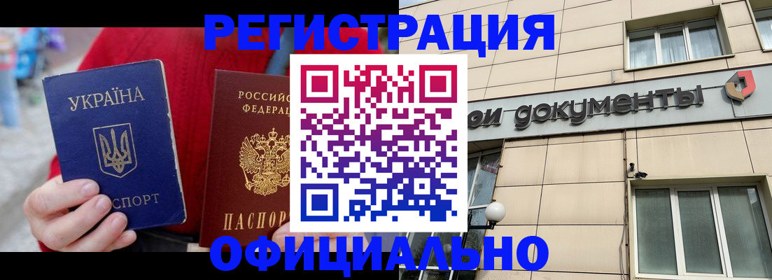 купить прописку в Гвардейске