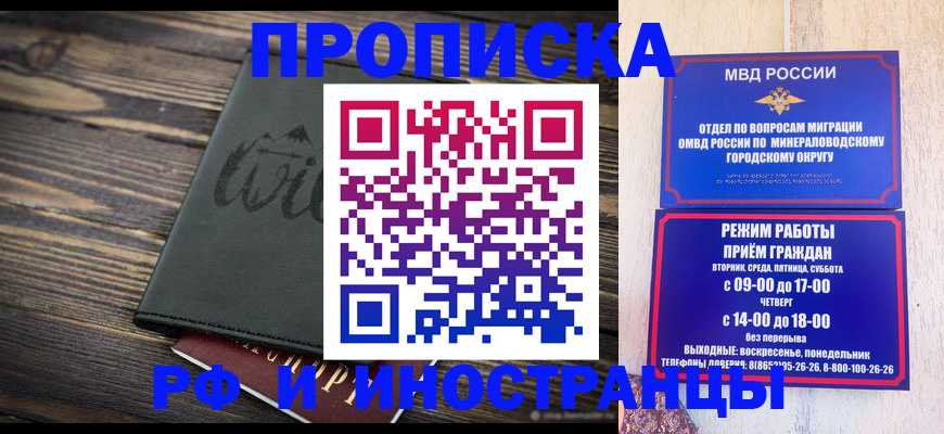 прописка ребенка в Гвардейске