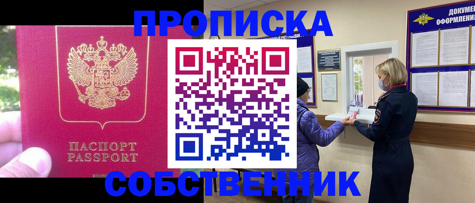 найти адрес прописки в Гвардейске