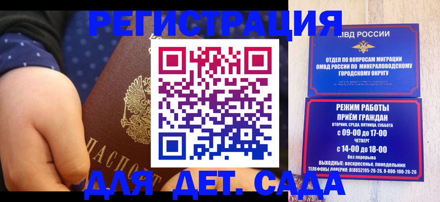 временная регистрация 2025 в Гвардейске
