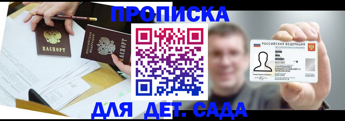 пропишу в квартире в Гвардейске