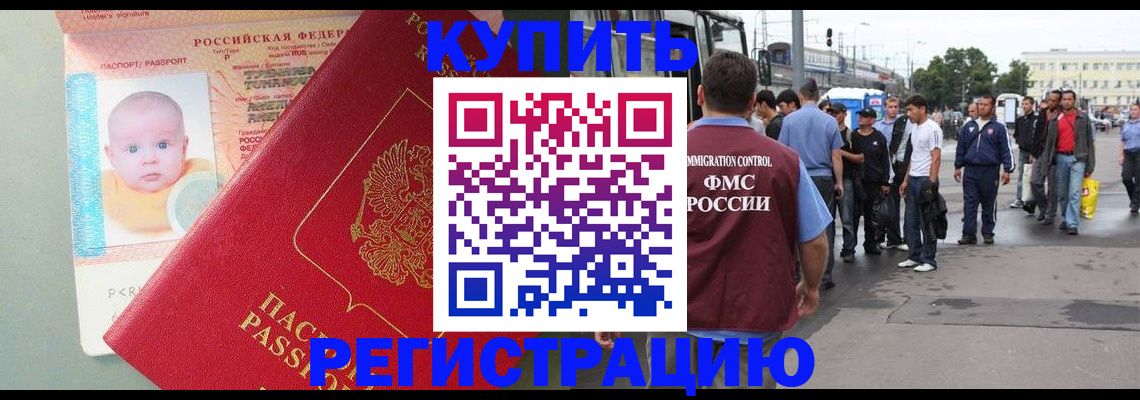 временная регистрация для школы в Гвардейске