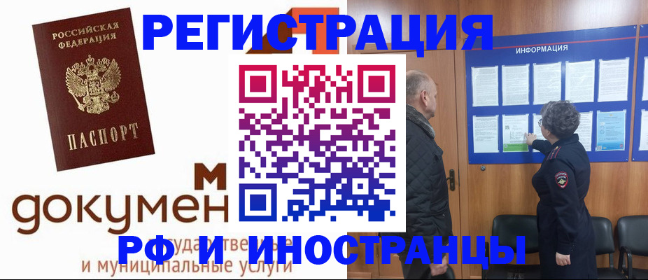 временная регистрация поиск в Гвардейске