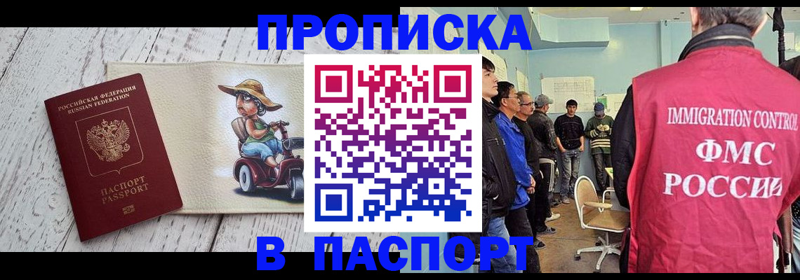 временная регистрация недорого в Гвардейске