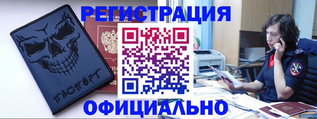 миграционный учет в Гвардейске