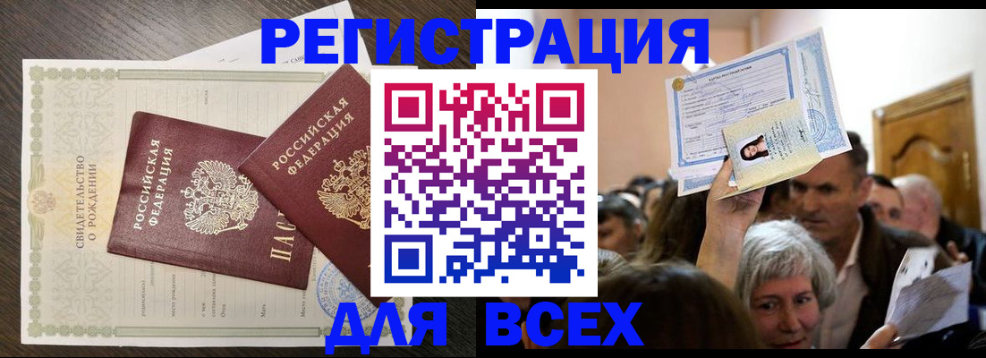 временная регистрация госуслуги в Гвардейске