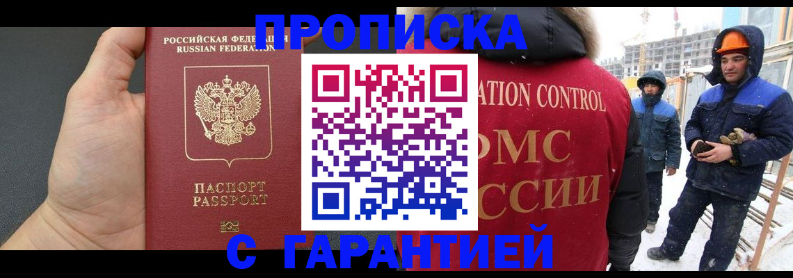 миграционный учет в Гвардейске
